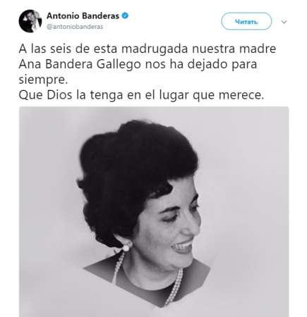 Мама Антонио Бандераса скончалась