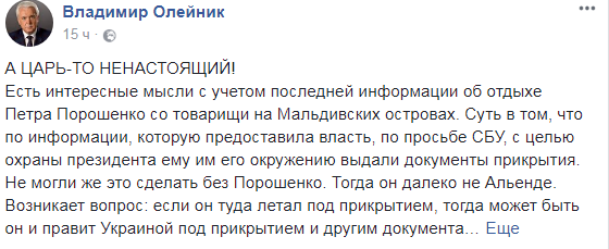 Screenshot: facebook.com/Владимир Олейник