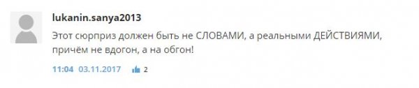 «Заинтриговала», — соцсети обсуждают обещанный Захаровой «сюрприз» для США