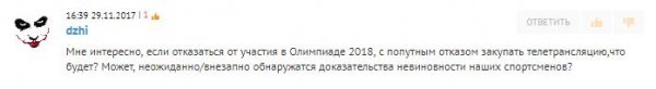 Россияне отреагировали на призыв Запада убрать РФ из «Олимпийской семьи»