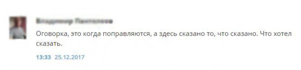 «Наконец-то сказал правду»: в соцсетях бурно отреагировали на оговорку Порошенко