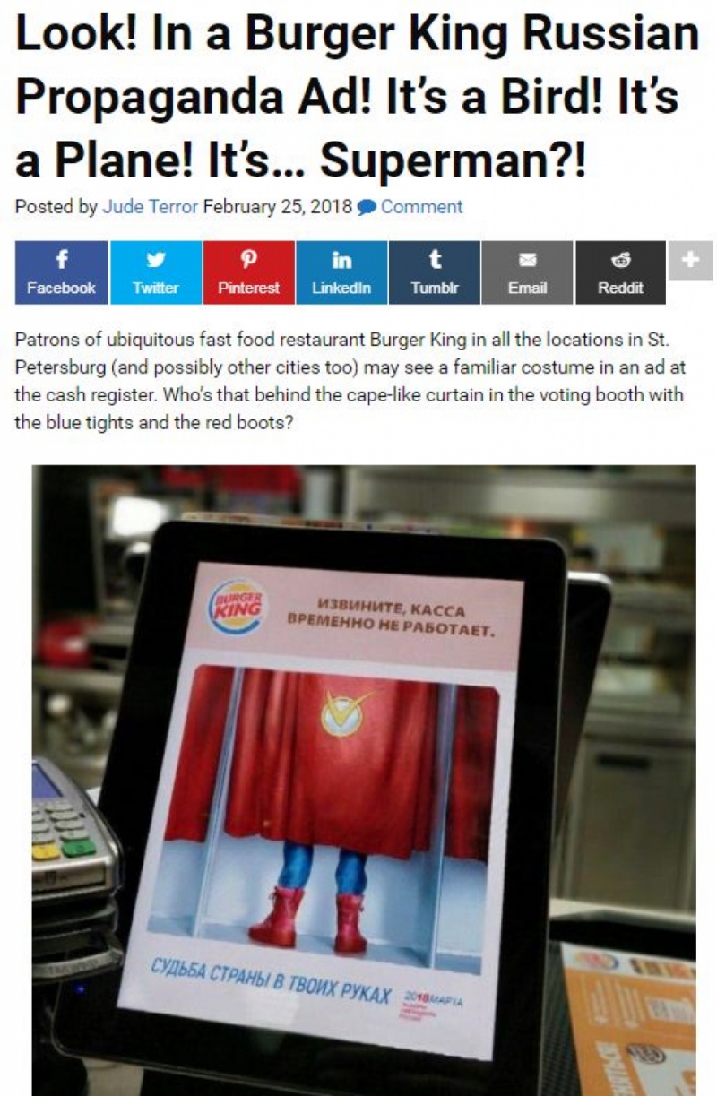 Запад обвинил сеть ресторанов Burger King в пропаганде президентских выборов в России