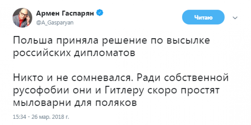 «Варшава никого не напугает»: в РФ ответили Польше на высылку дипломатов