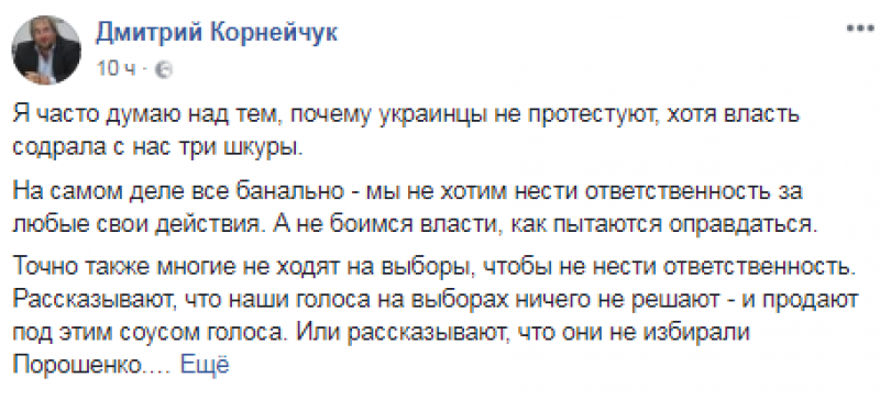 «Мы не хотим нести ответственность»: эксперт объяснил, почему украинцы не протестуют