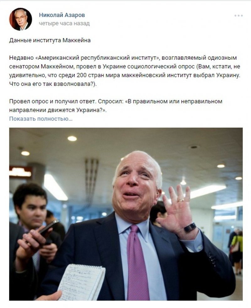 Сенатор Маккейн ловко «развел» наивных украинцев