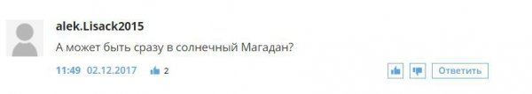 «А может быть сразу в солнечный Магадан?»: в Сети не оценили шутку посла США о переезде дипмиссии в Петербург