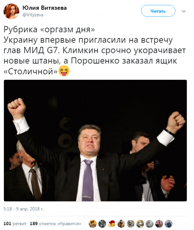 «По мотивам Кинга – пригласили на охоту в качестве дичи»: соцсети об участии Украины в саммите глав МИД G7