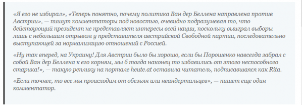 Порошенко заявил президенту Австрии, что тот потомственный украинец
