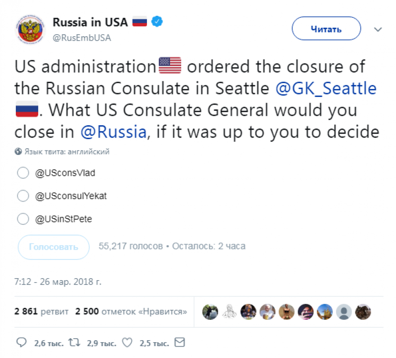 Россияне выбирают, какие представительства США закрыть в России