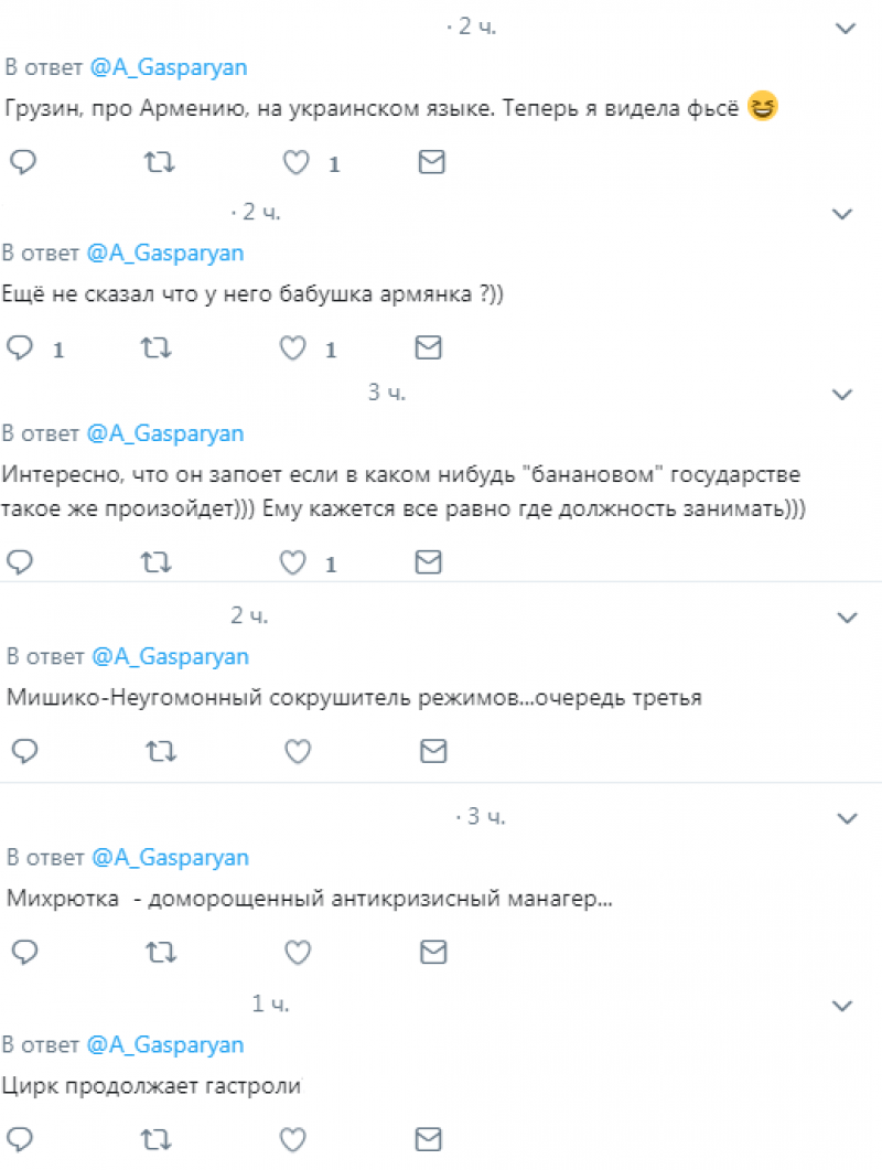 Саакашвили обратился к армянам на украинском языке