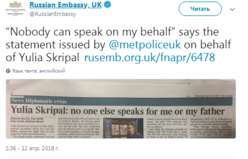 «Никто не может говорить от моего имени»: посольство РФ в Лондоне высмеяло заявление Скотланд-Ярда