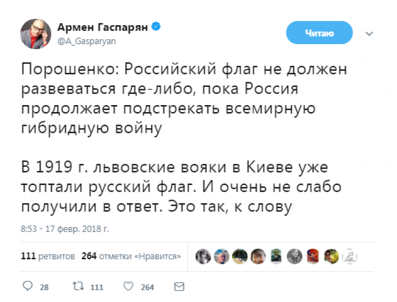 Политолог ответил на выпад Порошенко: в Киеве уже топтали русский флаг и не слабо получили