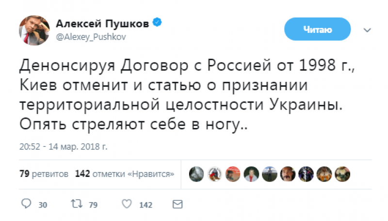 Пушков о решении Киева денонсировать договор о дружбе с РФ: «Опять стреляют себе в ногу»
