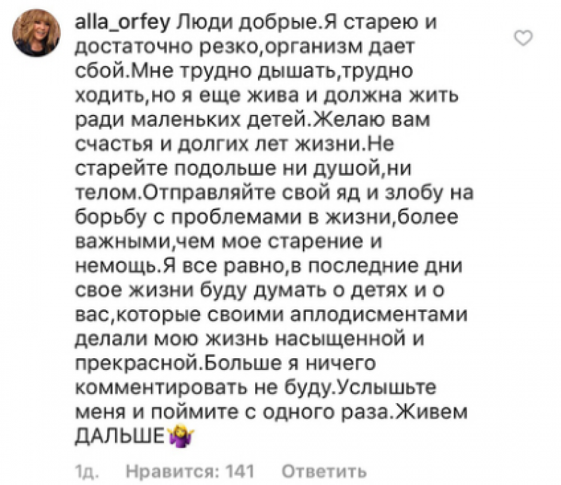 «Мне трудно дышать, трудно ходить»: Пугачева откровенно рассказала о своем здоровье