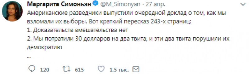 Симоньян: Россия в два твита обрушила демократию США