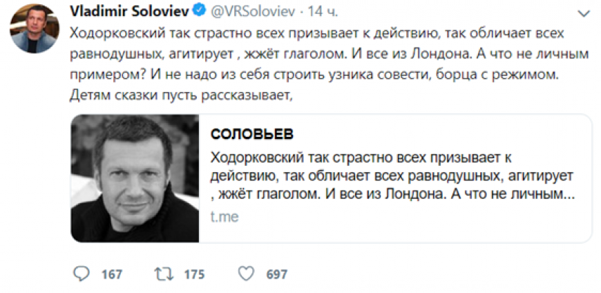 Соловьев напомнил россиянам о преступной сущности Ходорковского
