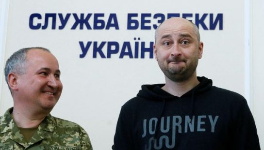Мировое сообщество назвало инсценировку убийства Бабченко «жалким лживым трюком»