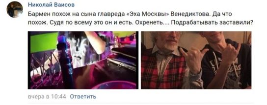 Сын журналиста Венедиктова замешан в нелегальном бизнесе в Москве