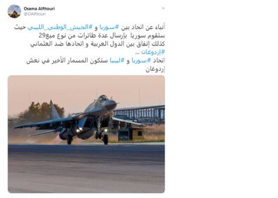 Сирия обучит ливийских пилотов – укрепление двусторонних отношений вызвано желанием осадить турков