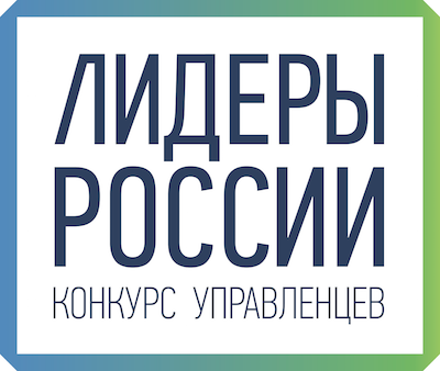 Итоги дистанционного этапа Конкурса «Лидеры России» подведут в онлайн-режиме