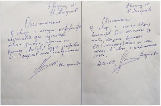 Мангушев предоставил доказательства работы на «Новую газету» по срыву выборов в Мосгордуму