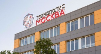 Единая особая экономическая зона получила фирменное наименование — «Технополис “Москва”»