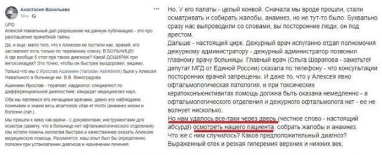 Западные СМИ пытаются распиарить фейковое отравление Навального по схеме Скрипалей