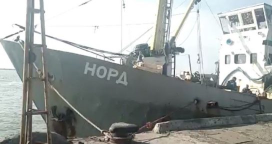 Украина: Арест рыболовецкого судна «Норд» спровоцировала Россия