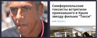 Главный таксист мира Сами Насери попал в украинский сайт «Миротворец»
