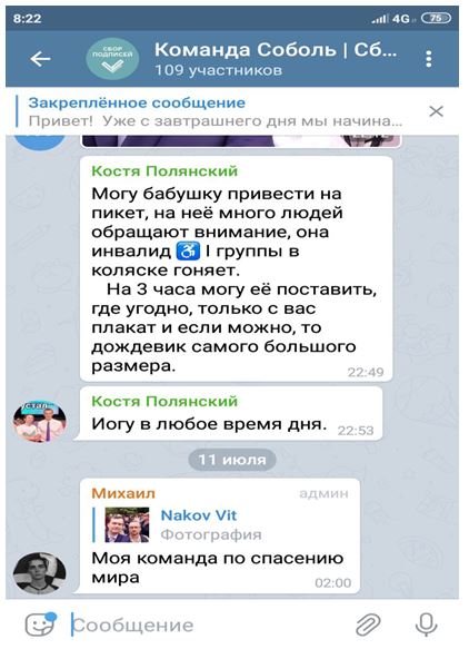 «Деньги, жалость, инвалиды»: оппозиция Москвы от ФБК использует грязные приемы на выборах в МГД