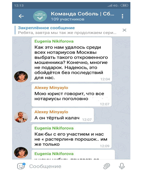 Нотариус кандидатов от Навального – знаменитый помощник «черных риелторов»
