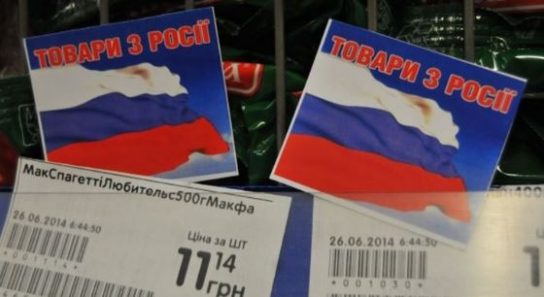 Российские товары успешно захватывают украинский рынок