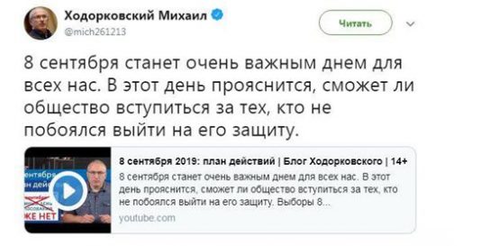 Провал Навального на выборах в Мосгордуму разочаровал Ходорковского и лишил ФБК спонсорских денег