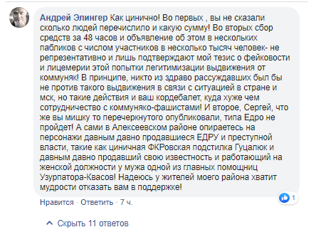 Сергей Цукасов попросил КПРФ о выдвижении в Мосгорудуму