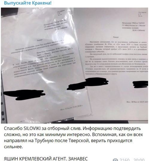 Илья Яшин информировал власти о подготовке митинга на Тверской