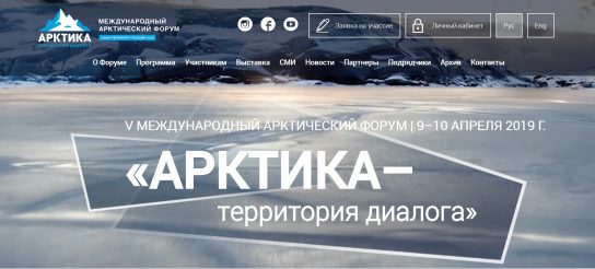 На открытии Международного Арктического форума — 2019 в Петербурге выступил чукотский ансамбль «Кочевник»